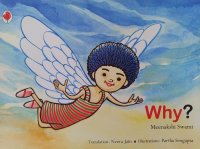 絵本　WHY　＜クリックポストOK＞