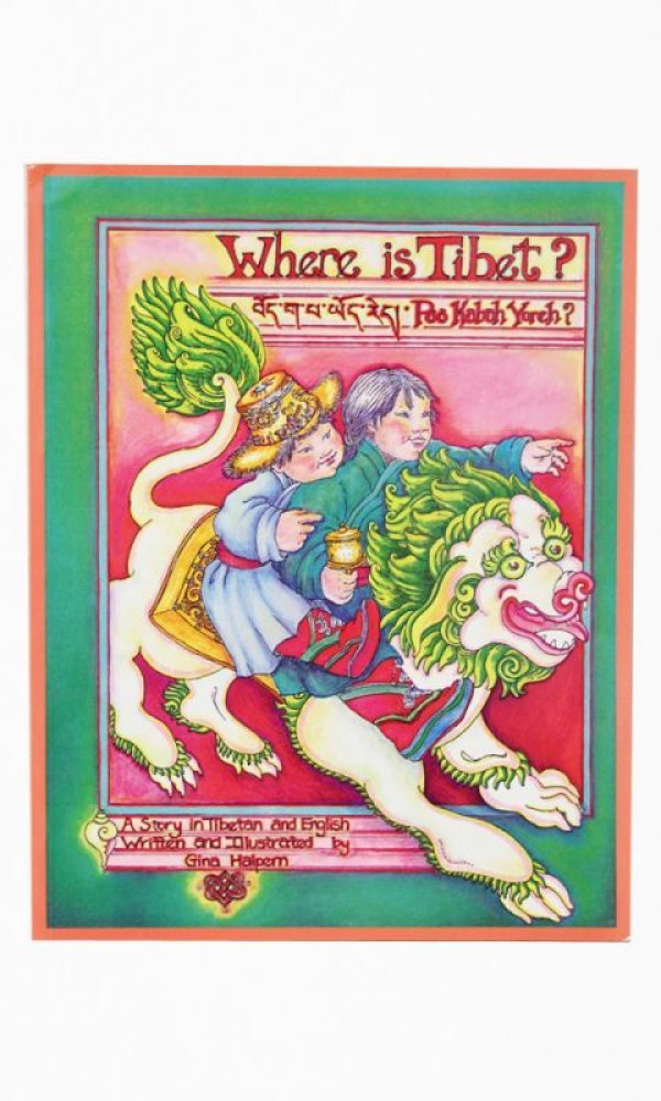 画像1: Where Is Tibet: A Story in Tibetan and English / Gina Halpern　　＜クリックポストOK＞