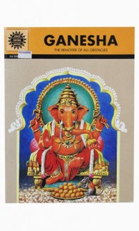 GANESH／Kamala Chandrakant、 C.M. Vitankar  ＜クリックポストOK＞