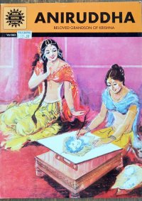 ANIRUDDHA　＜クリックポストOK＞
