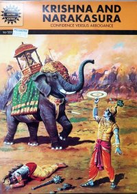 KRISHNA AND NARAKASURA クリシュナ対ナラカシューラ　＜クリックポストOK＞