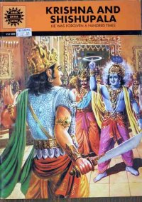 KRISHNA AND SHISHUPALA ＜クリックポストOK＞