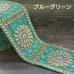 画像2: 【５０cm単位】 インド 刺繍 リボン レース：各ブルーグリーン、きみどり　＜クリックポストOK＞ (2)