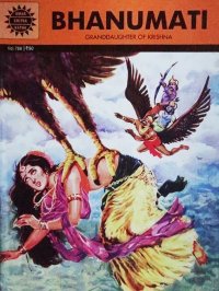 BHANUMATI~Granddaughter Of Krishna ＜クリックポストOK＞