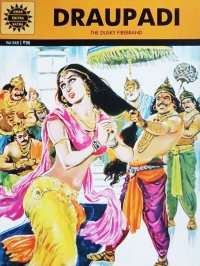 DRAUPADI〜The Dusky Firebrand ＜クリックポストOK＞
