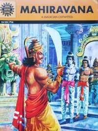 MAHIRAVANA~A Magician Outwitted ＜クリックポストOK＞