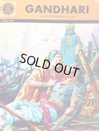 GANDHARI~A Mother Blinded By Love＜クリックポストOK＞