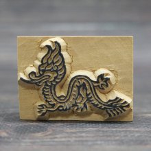 他の写真1: ネパール木版：ドラゴン ＜クリックポストOK＞