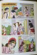 画像6: THE PARIJATA TREE And other tales of klishna 