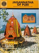 JAGANNATHA OF PURI  Dreamt by a King, Sculpted by the Gods ＜クリックポストOK＞