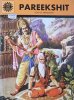 画像1: PAREEKSHIT  Son of Abhimanyu ＜クリックポストOK＞ (1)