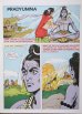 画像2: PRADYUMNA  Son of Krishuna ＜クリックポストOK＞ (2)