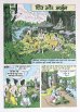 画像2: TALES OF SHIVA ／ ヒンディー語版  ＜クリックポストOK＞ (2)