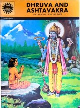 DHRUVA AND ASHTAVAKRA  They Reached For The Skies  ＜クリックポストOK＞