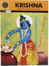KRISHNA：Retold From The Bhagawat Puran  ＜クリックポストOK＞