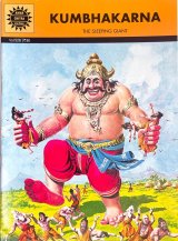 KUMBHAKARNA 〜The Sleeping Giant〜 ＜クリックポストOK＞