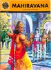 画像1: MAHIRAVANA 〜A Magician Outwitted〜 ＜クリックポストOK＞ (1)
