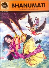 BHANUMATI 〜Granddaughter Of Krishna〜 ＜クリックポストOK＞