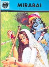 MIRABAI 〜She Gave Her Heart To Krishna〜 ＜クリックポストOK＞