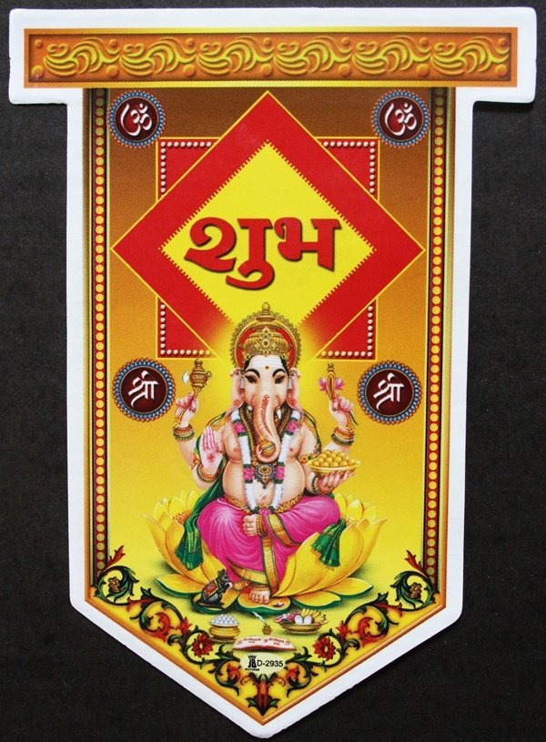 画像2: 神様シール：ガネーシャ ＜クリックポストOK＞