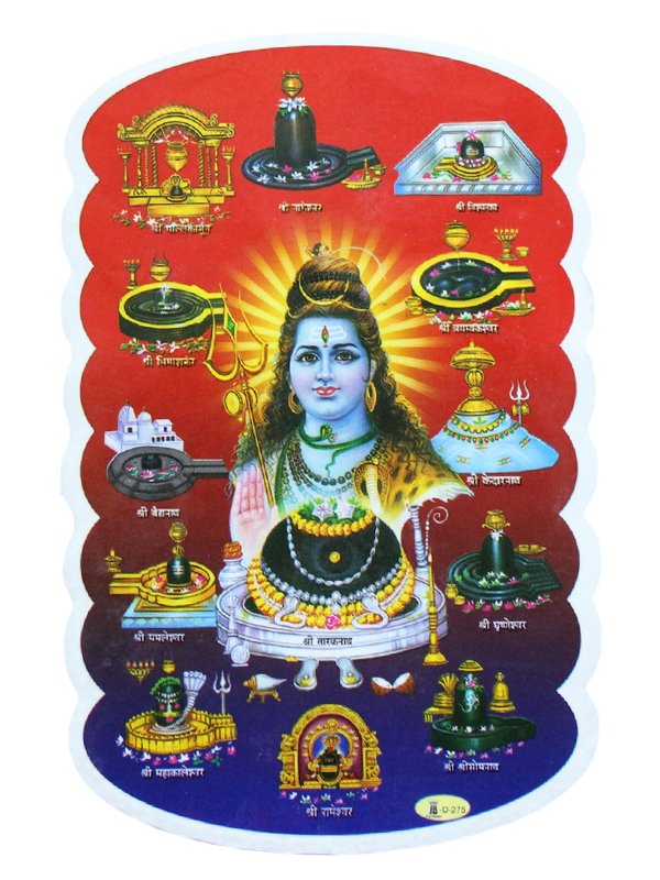 画像1: 神様シール：シヴァ ＜クリックポストOK＞