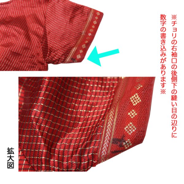 画像6: SALE!! サリー：レッド リーフ