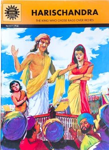 画像1: HARISCHANDRA  The King Who Chose Rags Over Riches  ＜クリックポストOK＞ (1)
