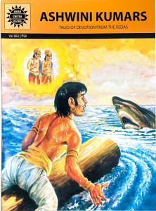 画像1: ASHWINI KUMARS  Tales of Devotion From The Vedas  ＜クリックポストOK＞ (1)