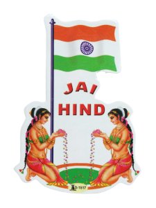 画像1: インドステッカー:JAI HIND 花を捧げる女性  <クリックポストOK> (1)