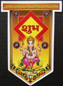 画像2: 神様シール：ガネーシャ ＜クリックポストOK＞ (2)